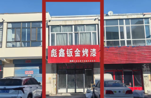 四子王旗乌兰花镇西苑食府东侧第四间房产