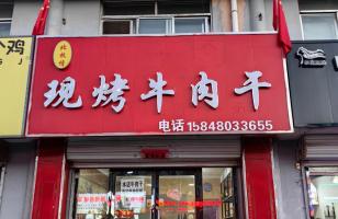 四子王旗乌兰花镇建国路7号地段武装部西口往北第3家房产