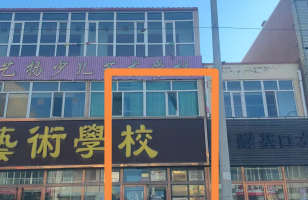 四子王旗富强路东艺扬少儿艺术学校南起第一间房产
