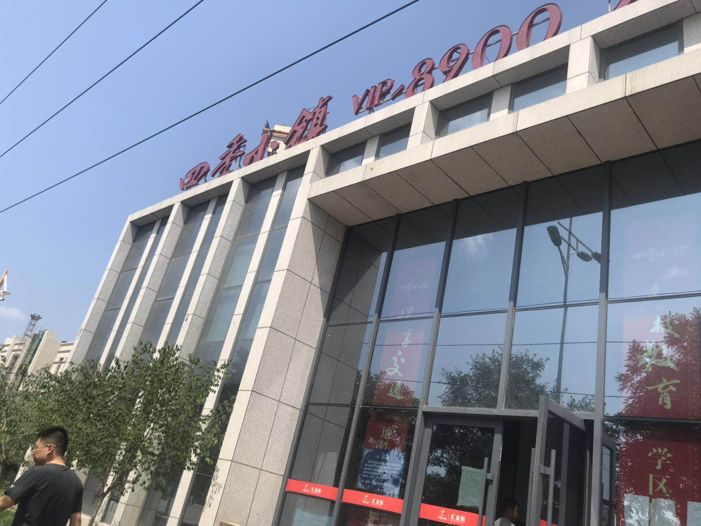 内蒙古呼和浩特市回民区光明路四季花辰C座负一层-102号房房产