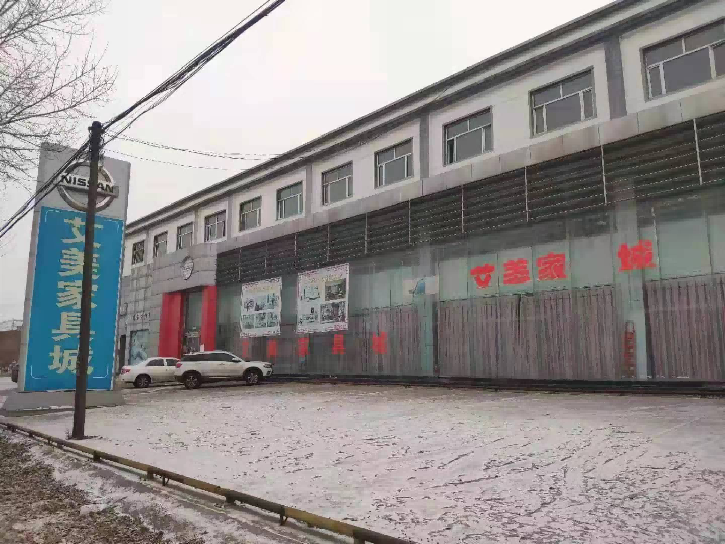 内蒙古自治区鄂尔多斯市薛家湾镇一号公路西侧供电高压试验楼北准格尔旗友谊街道一五三圪旦房产