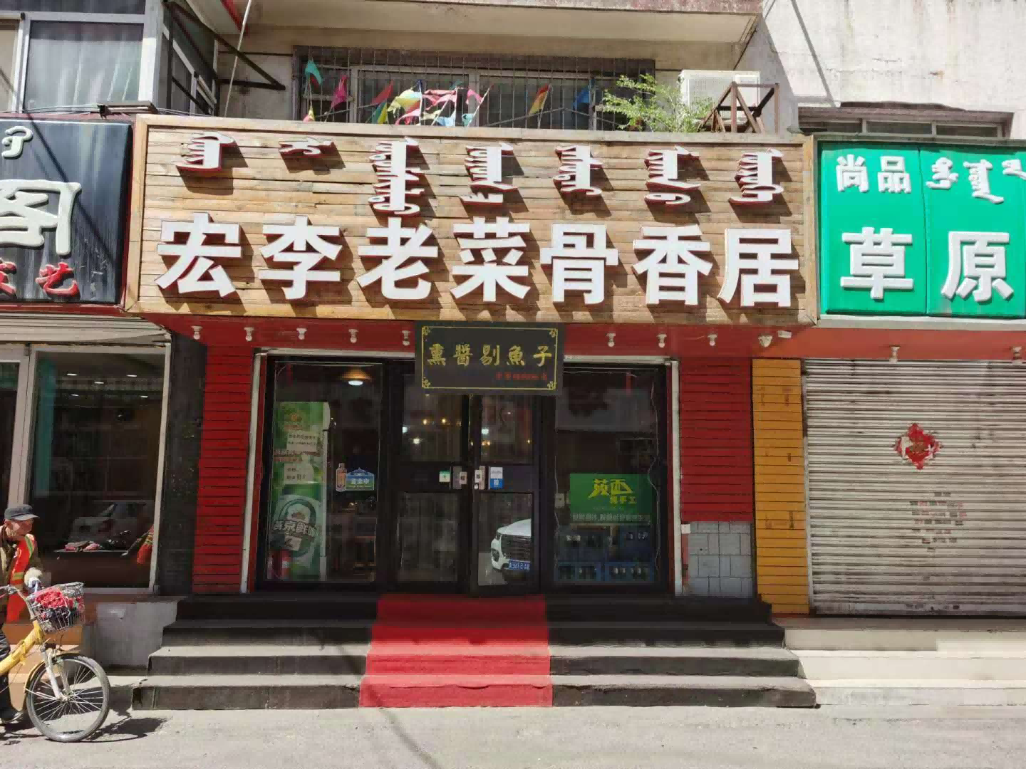 内蒙古呼和浩特市新城区西护城河路大天房地产商业楼北2号楼1至2层02号房产房产