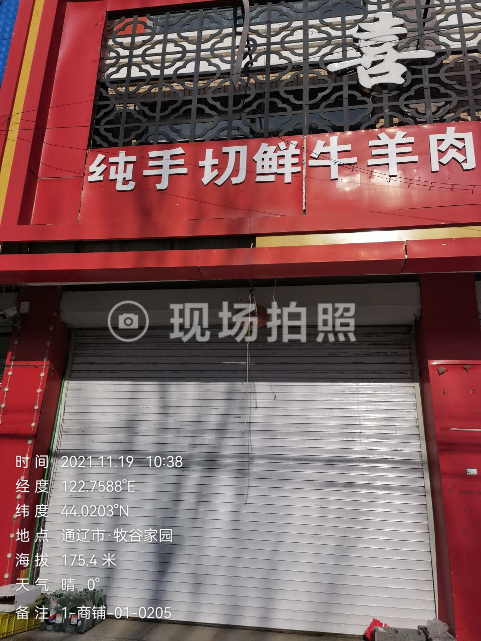 内蒙古自治区通辽市科左中旗宝龙山镇平安大街路北牧谷家园小区01-0205、01-0206、01-0208、01-0210、01-0211、01-0212、01-0215、01-0217、05-104，05-114房产