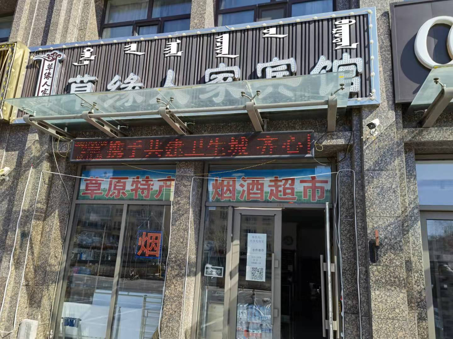 内蒙古自治区呼伦贝尔市海拉尔区天顺新城二期G3号楼商铺5号房产