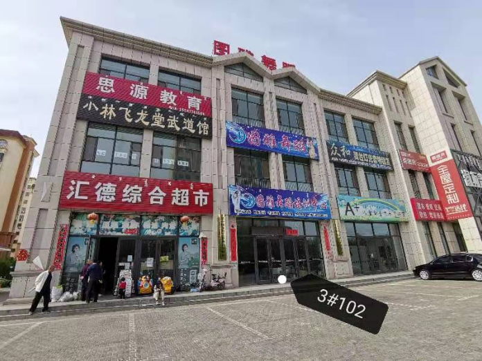 内蒙古自治区巴彦淖尔市五原县隆兴昌镇胜利办事处古郡酒店西侧，位于隆兴昌镇兴原路东的不动产资产房产