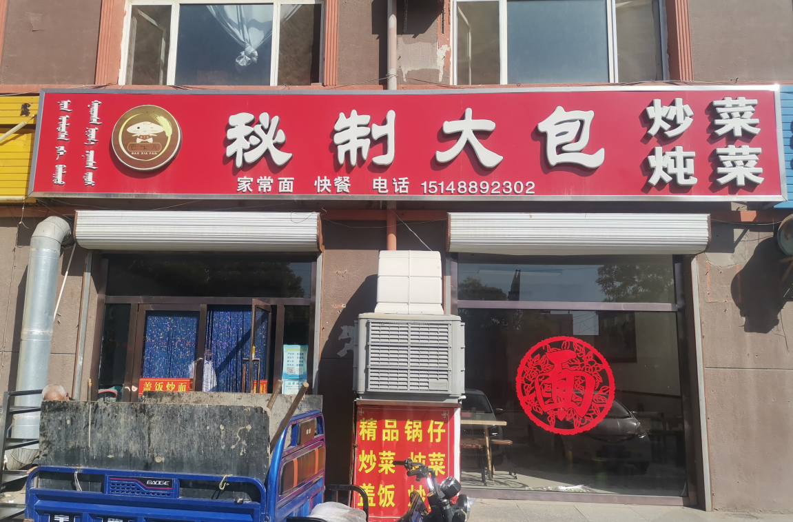 内蒙古巴彦淖尔市五原县隆兴昌镇红卫办事处春城小区1-14房产