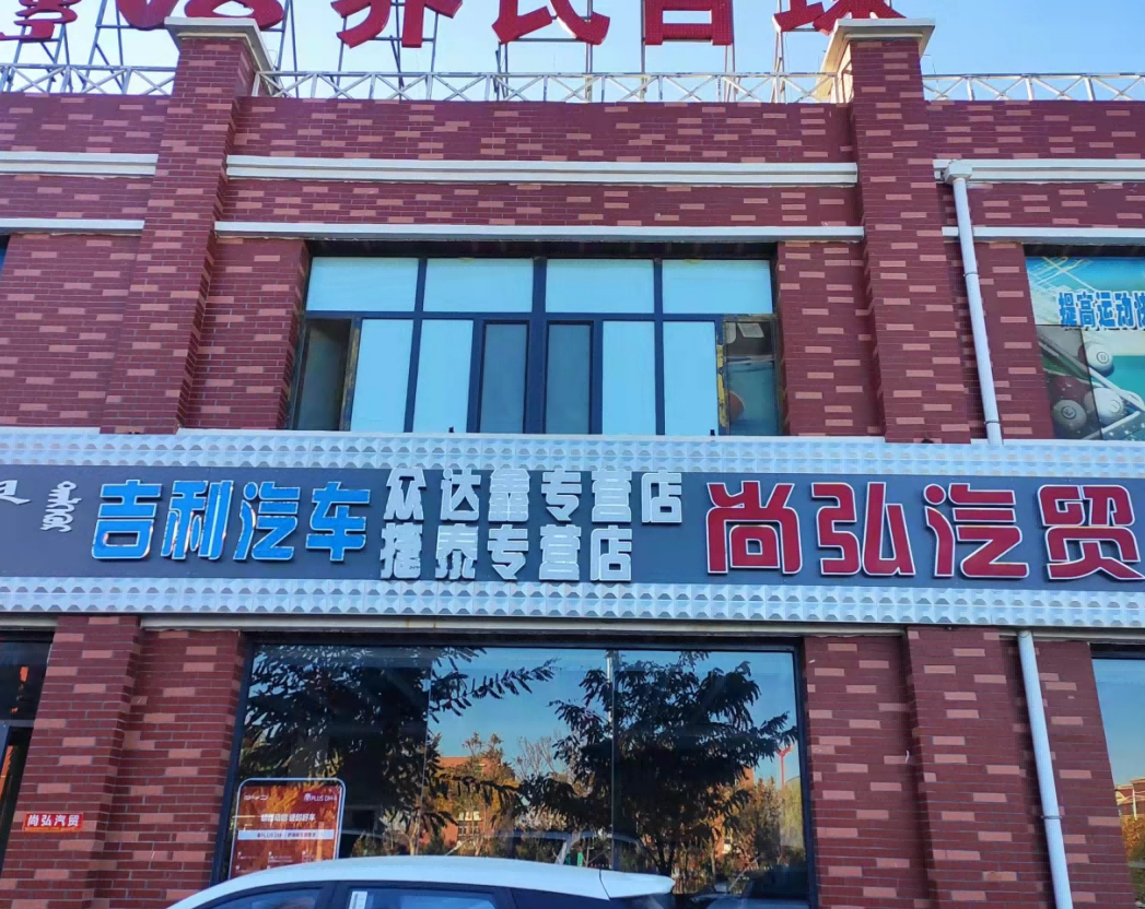 内蒙古巴彦淖尔市乌拉特后旗巴音宝力格镇财院华府小区商铺A4#商业.同时李晓阳提供单独所有住宅一套，位于乌拉特后旗巴音宝力格镇六街坊玛瑙湖小区-6#-2-601房产