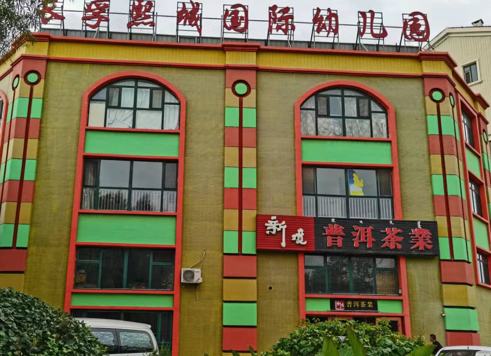内蒙古巴彦淖尔市临河区熙城国际A区AS号楼102商铺房产