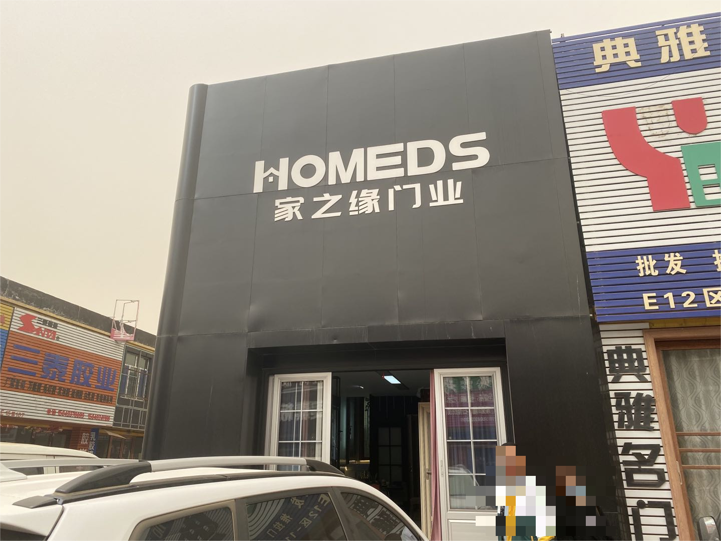 内蒙古包头市东河区巴彦塔拉东大街12号内蒙古佳美建材城E12-114房产