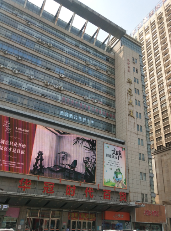 内蒙古包头市昆都仑区鞍山道鹿城新天地华龙大厦-1004号房产