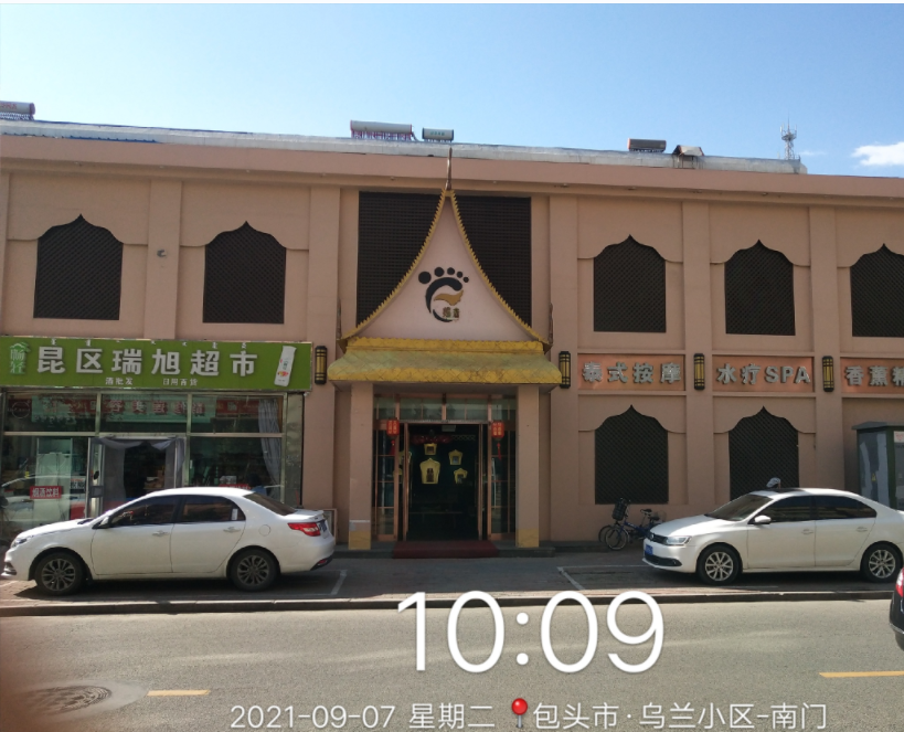 内蒙古包头市昆区乌兰道-8-10房产