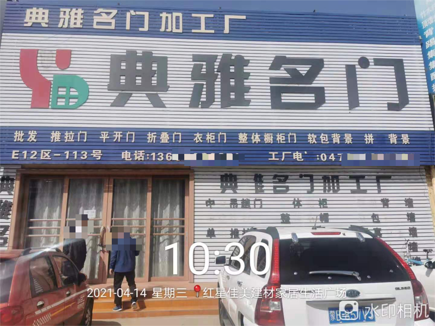 内蒙古包头市东河区佳美建材城E12-113房产