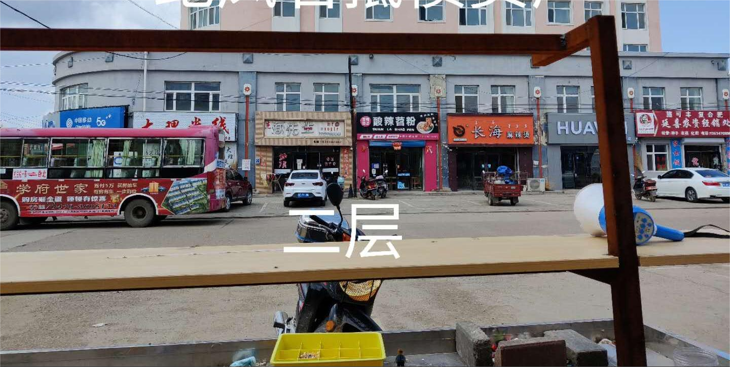 内蒙古自治区呼伦贝尔市卧牛河镇桂鑫超市对面房产