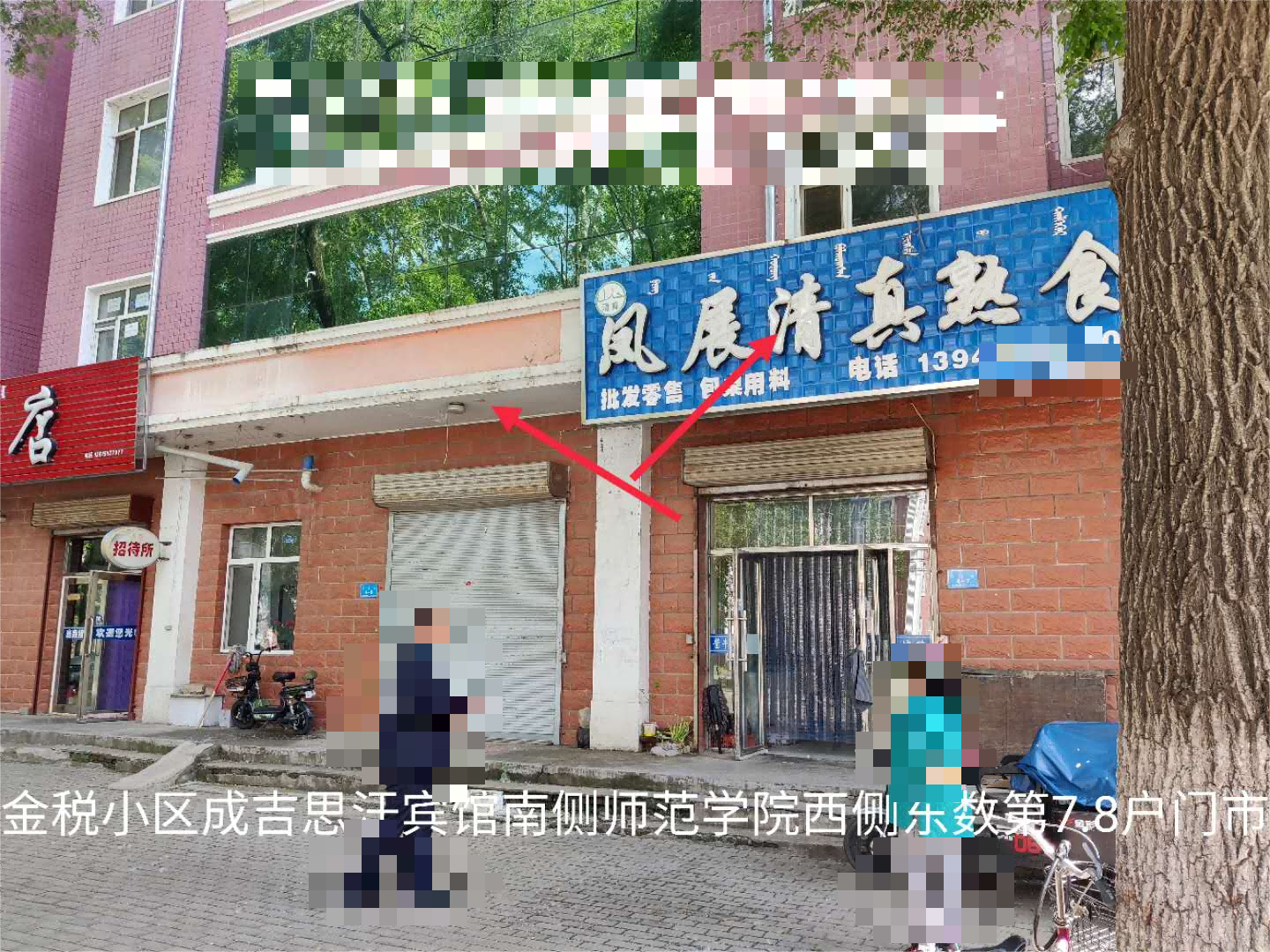 内蒙古自治区呼伦贝尔市扎兰屯市兴华办事处宏伟居服装楼一层107号、108号房产