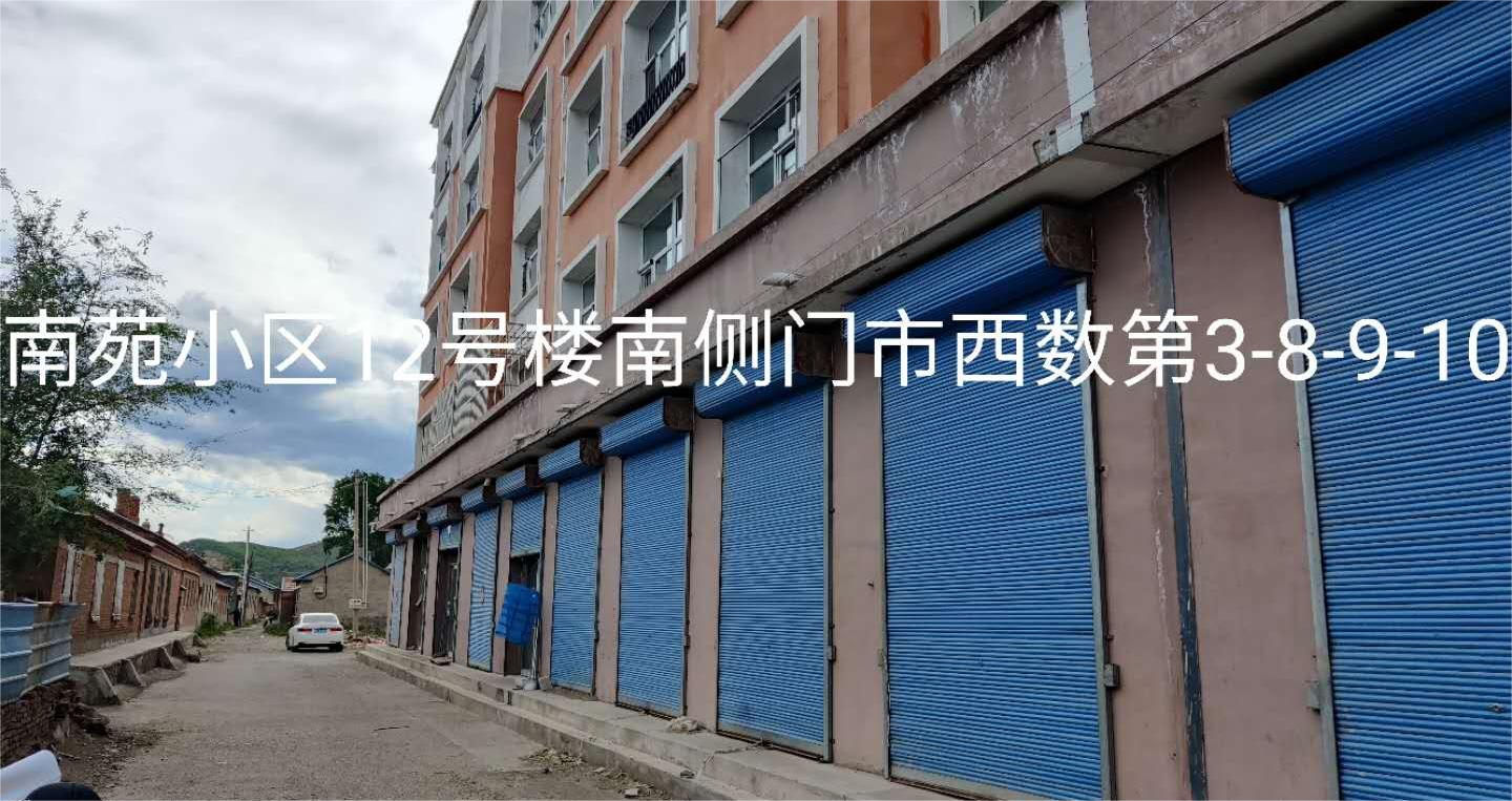 内蒙古自治区呼伦贝尔市扎兰屯市南苑小区12号102房产