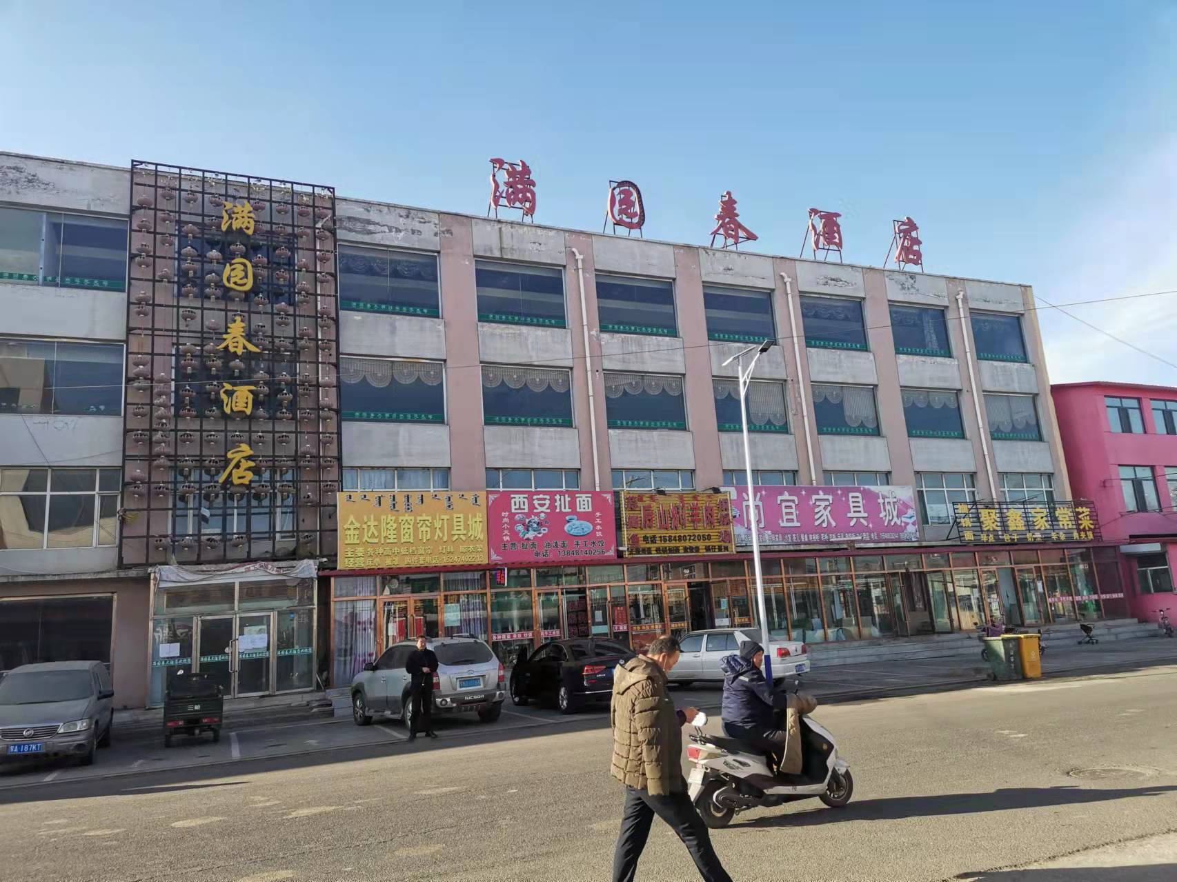 内蒙古自治区乌兰察布市卓资县旗下营镇战备路临街满园春酒店房产