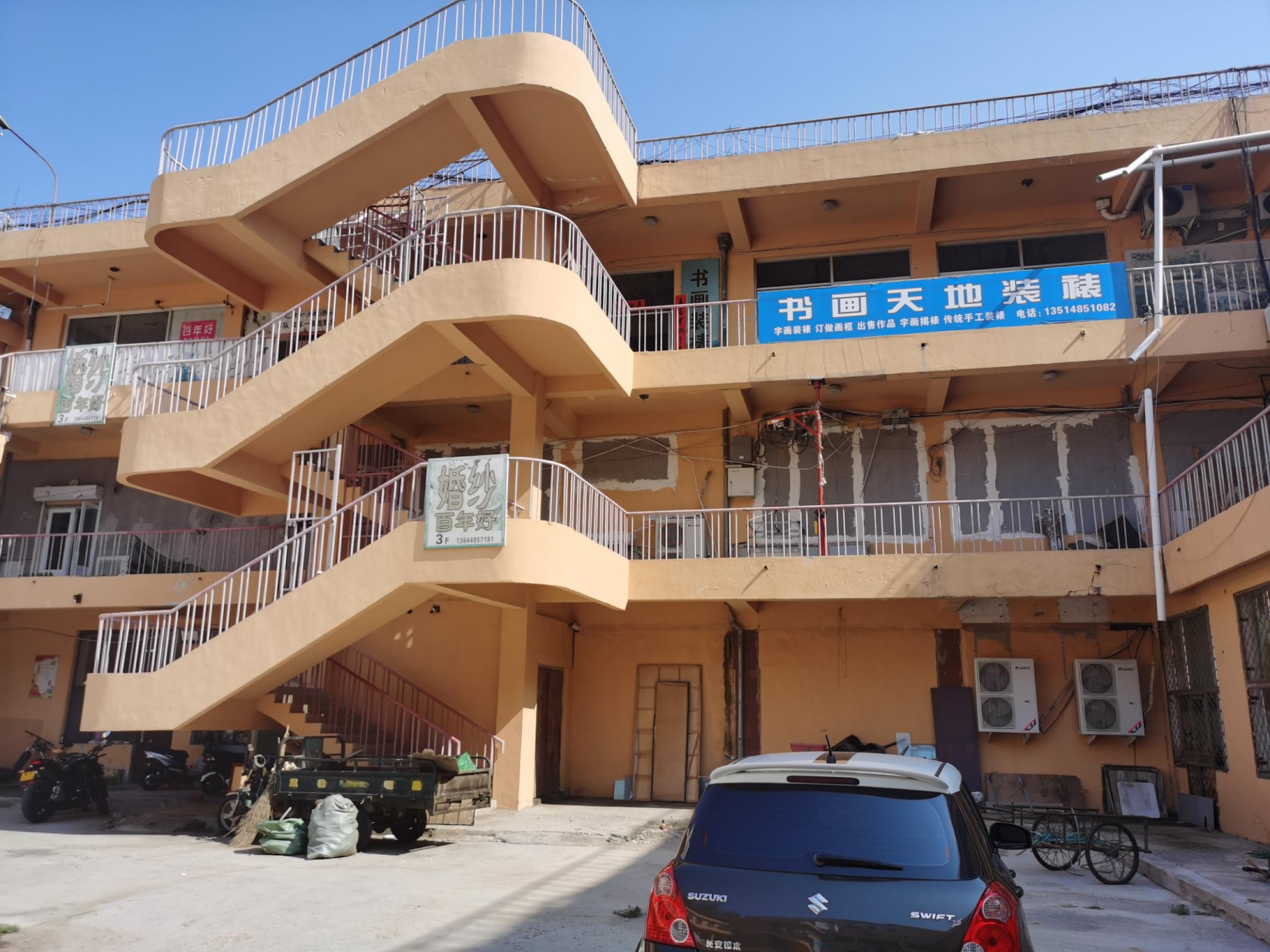 内蒙古通辽市科尔沁区不夜城147号3层房产