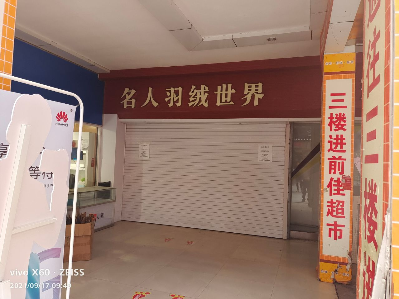 内蒙古通辽市科尔沁区明仁办事处一委太平洋商业广场1-/-2-574号房产